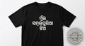 Sambalpuri pod text tshirt for zen-g girls.