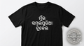 Sambalpuri tukel print on demand tshirt